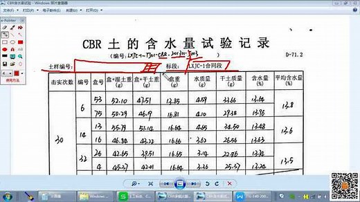 土的承载比（CBR）试验资料计算与整理 |微公路试验检测视频