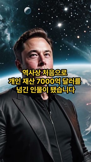 "The world's first quadrillionaire has been born... Elon Musk's fortune surpasses 1,100 trillion ...