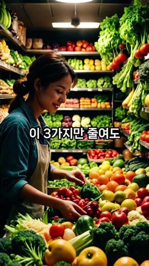 WCRF 긴급 경고: 암 막으려면 '이 3가지' 지금 당장 끊으세요!