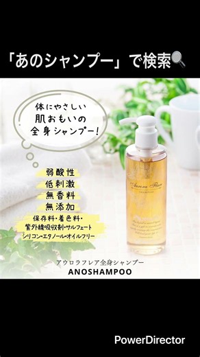 【薄毛の悩み】いくつもシャンプーを試してきた夫の髪がはえてきた！ あのシャンプーことアウロラフレア全身シャンプーの口コミ ＃あのシャンプー #shorts #アウロラフレア ＃フケ ＃かゆみ ＃抜け毛