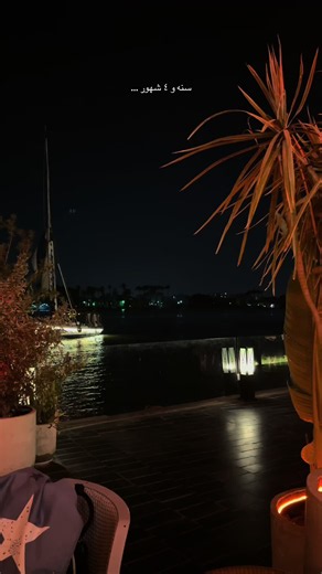 Ramy Sabry night on the Nile in Maadi Cairo