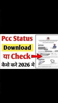 Delhi Police Pcc Status Check Kaise kare | Pcc Download Kaise Kare | Pcc Status check kaise kare