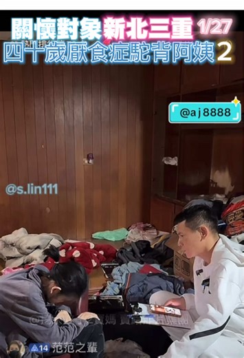 四十歲厭食症駝背阿姨的故事