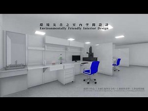 Laboratory Design - Walkthrough Animation