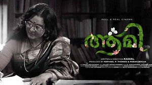 Aami Movie (2018) | Release Date, Cast, Trailer, Songs, Streaming Online at ZEE5