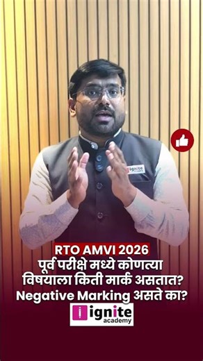 RTO AMVI Prelims new syllabus | RTO AMVI prelims subjectwise marking | RTO AMVI 2026 Notification