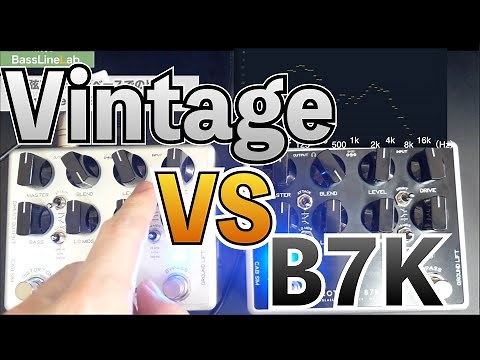 「目で見る」Vintage ULTRA！Darkglassの兄弟機プリアンプB7Kとの違いは「歪み」にあり？比較機材レビュー