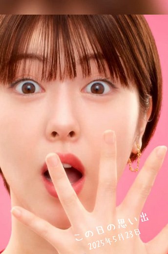 浜辺美波 TikTok アーカイブ（2025年5月23日）