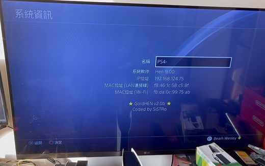 ps4 9.0系统折腾版，一大波新游戏可以玩了