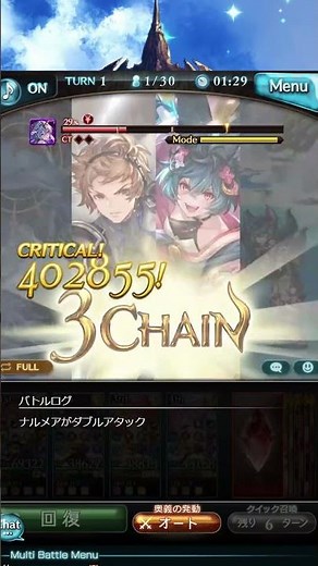 【グラブル】2025光古戦場90HELL 1ポチ編成 #games #ゲーム#グラブル #granbluefantasy #グランブルーファンタジー
