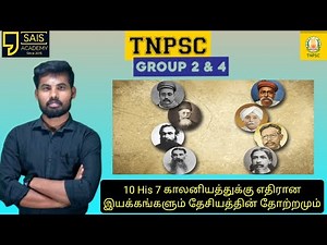 10th HISTORY -L7 ஒரே டேக் வீடியோ அவ்வளவு சுலபம் இந்த பாடம் வட்டி தான் பிரச்சினை ALL YEAR SHORTCUT 💪🔥