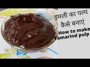 homemade tamarind pulp/इमली का पल्प/tamarind concentrate homemade