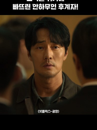 드라마 '광장' 2025년 넷플릭스 추천작