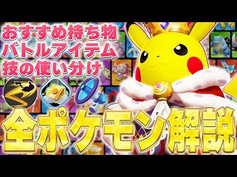 [Latest Version] Must-Watch for Players Who Want to Win! A Comprehensive Guide to Recommended Hel...