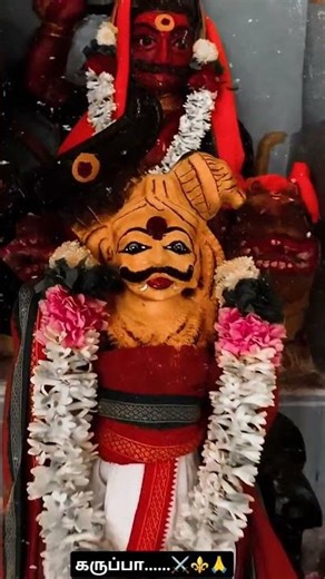 ⚔️கருப்பா.....⚜️⚔️🙏