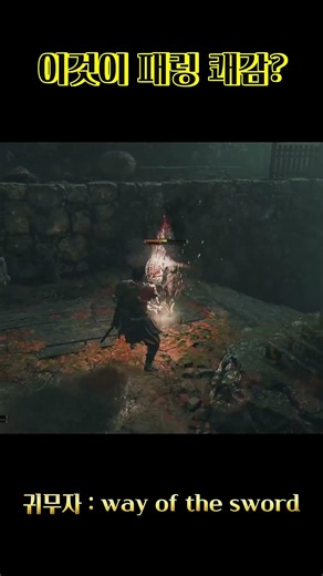 [게임신작 1분요약] EP.3 귀무자 : way of the sword