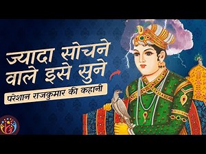 Overthinking. जब परेशान हों तो क्या करें? Deep Story