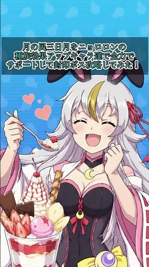 ぷにぷに月の民三日月をニョロロンの種族効果アップキャラ達で全力でサポートして封印ボス攻略してみた！ #gameplay #ぷにぷに #チャンネル登録お願いします #妖魔人 #ゲーム実況