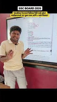 10th Board English Paper: Formal Letter Writing Tips in Marathi