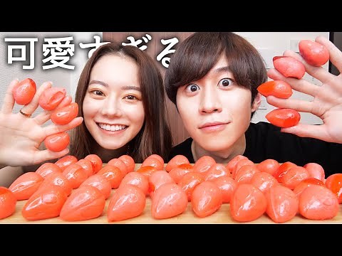 カップルチャンネル始めるからなごみちゃんといちごグミを一緒に食べる