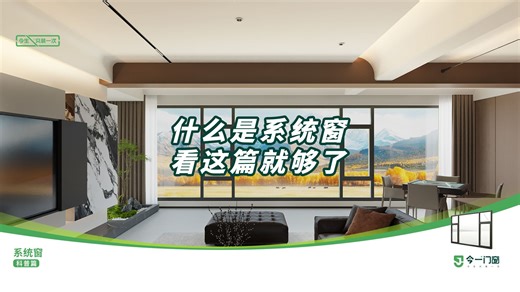 想知道系统窗到底是什么，看这篇就够了。