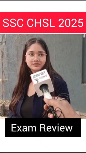SSC CHSL EXAM REVIEW #ssc #sscchsl #sscchslreview