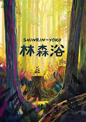 SUGi on Instagram: "Nature is slowing down and so are we. SUGi will be forest bathing until the new year. Time to go inwards, shedding layers and replenishing resources. Wishing you and your loved ones a restful and peaceful end of 2025. Let’s keep building biodiversity and rewilding our cities in 2026! #SUGi #PocketForest #MiyawakiMethod #Trees #Forest #ForNature #Rewilding #Biodiversity #RewildingGeneration #GenerationRestoration #digitaldetox #forestbathing #PocketForest #reconnect"