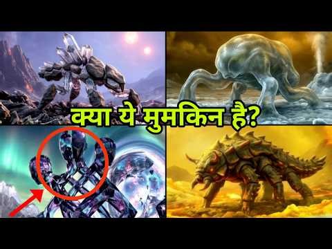 Most Bizarre Alien Life Forms Possible in our Universe