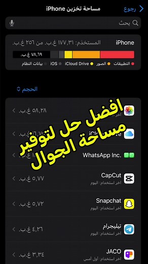 توفير مساحة التخزين باستخدام تقنيات طارق عاتي