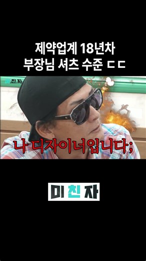 살아 남았다는 건 강하다는 것