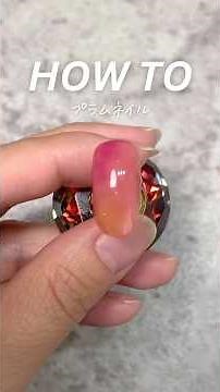 絶妙カラーで魅せる♡︎プラムネイルのやり方 #秋ネイル #プラムネイル #セルフネイル