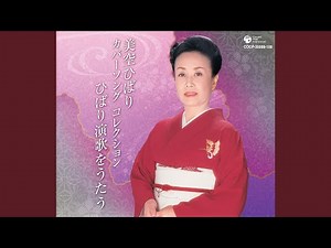 みちづれ