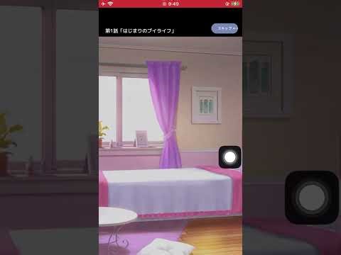 ブイライフ【アプリゲット】#shorts