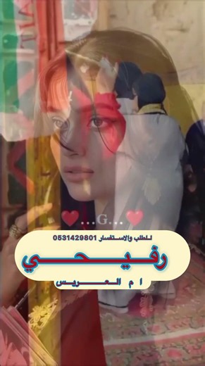 شيلة رفيحي ام العريس هدا الليل // وفرحتي والمشاعرغير // شيلة جديد مدح ام العريس // مدح رفيحي