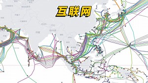 30秒了解互联网如何传输数据，以及在线视频是如何播放的！