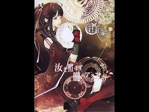 幻想のラプソディア