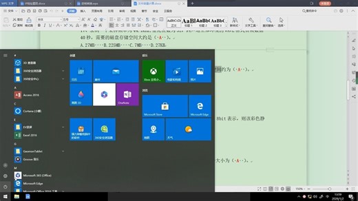 win7和win10计算器的使用