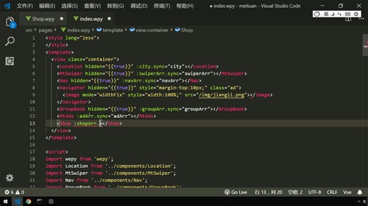 11.小程序快应用开发框架 MINA/Wepy/mpvue