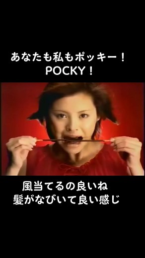 懐かしいポッキーCM歴代！石原さとみ・柴咲コウ・松浦亜弥が出演した名CMを振り返る
