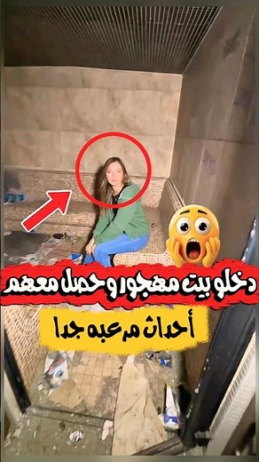 احداث مرعبه في البيت المهجور !!!