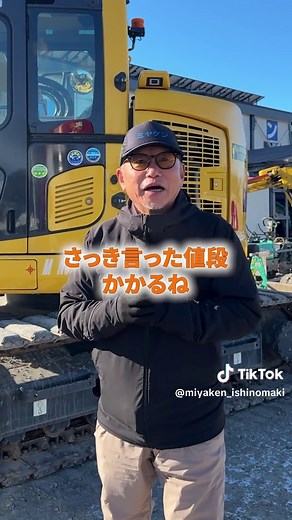 重機の値段とは？ユンボとユニックの価格探求