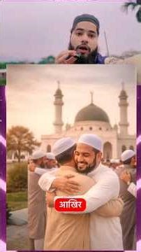 what is the meaning? of Eid 🌙 🤔#islam #muslim #eid #eidulfitr #duet #fyy #feed #message #shorts ￼