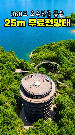 호수와 숲길, 하늘전망대까지 한번에 즐기는 힐링 산책 #koreatravel #국내여행 #서울근교여행 #경기도여행 #금광호수 #박두진문학길