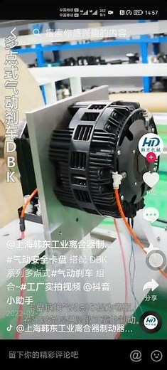 pneumatic brake working