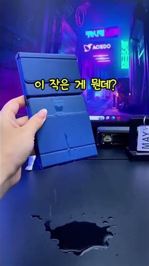 [#097]태블릿 유저라면 이거 모르면 손해 🔥 접으면 손바닥, 펼치면 풀키보드?! | 해피쉐어