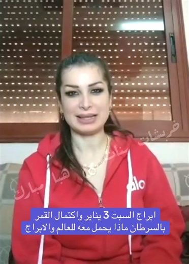 ابراج السبت 3 يناير واكتمال القمر بالسرطان ماذا يحمل معه للعالم والابراج