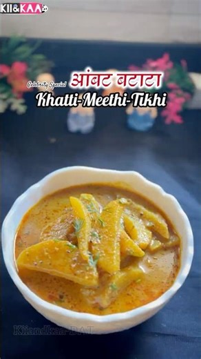 आंबट बटाटा 😋recipe by #ashwinikalsekar #curlytales #sundaybrunch #murlisharma #maharashtrian #food