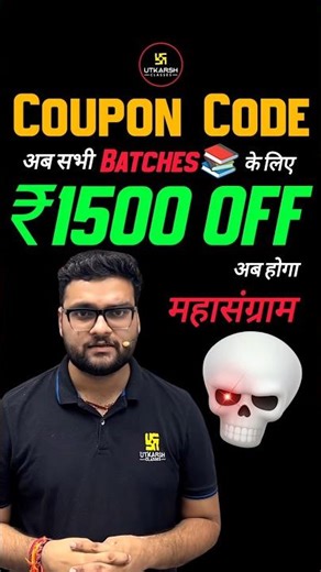सभी कोर्सेस पर भारी छूट🔥- Utkarsh Offer 2026🥳