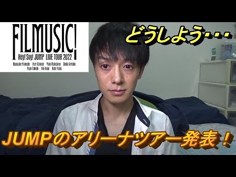 [Hey! Say! JUMP] 2022 arena tour announced, but...