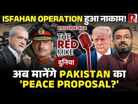 'Peace Proposal' को मानेंगे Iran और America? जानिए Saurabh Shahi से